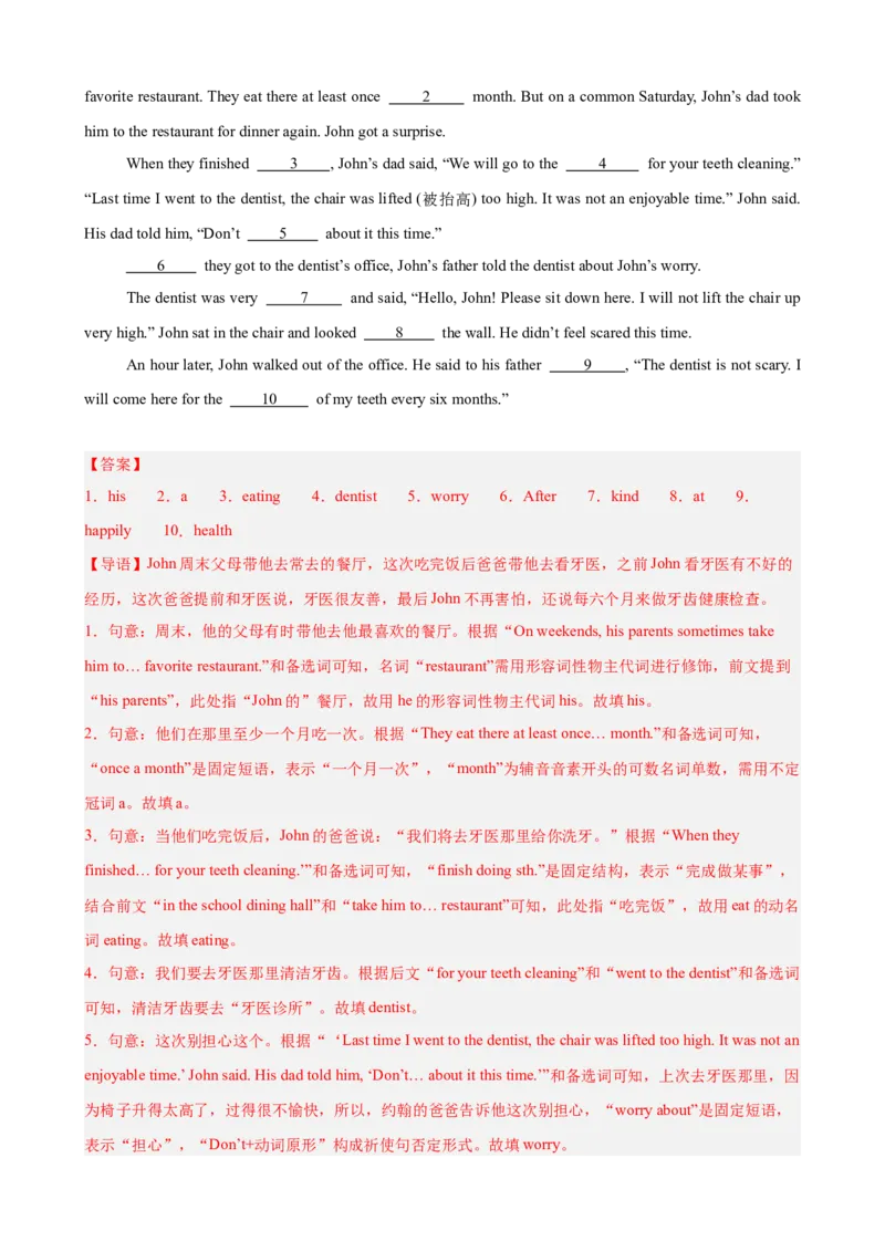 Unit2StayHealthy单元话题（保持健康）选词填空进阶练15篇（解析版）_新人教八下资料包_00、更新资料3月16日_重难点讲练-U221_2026版