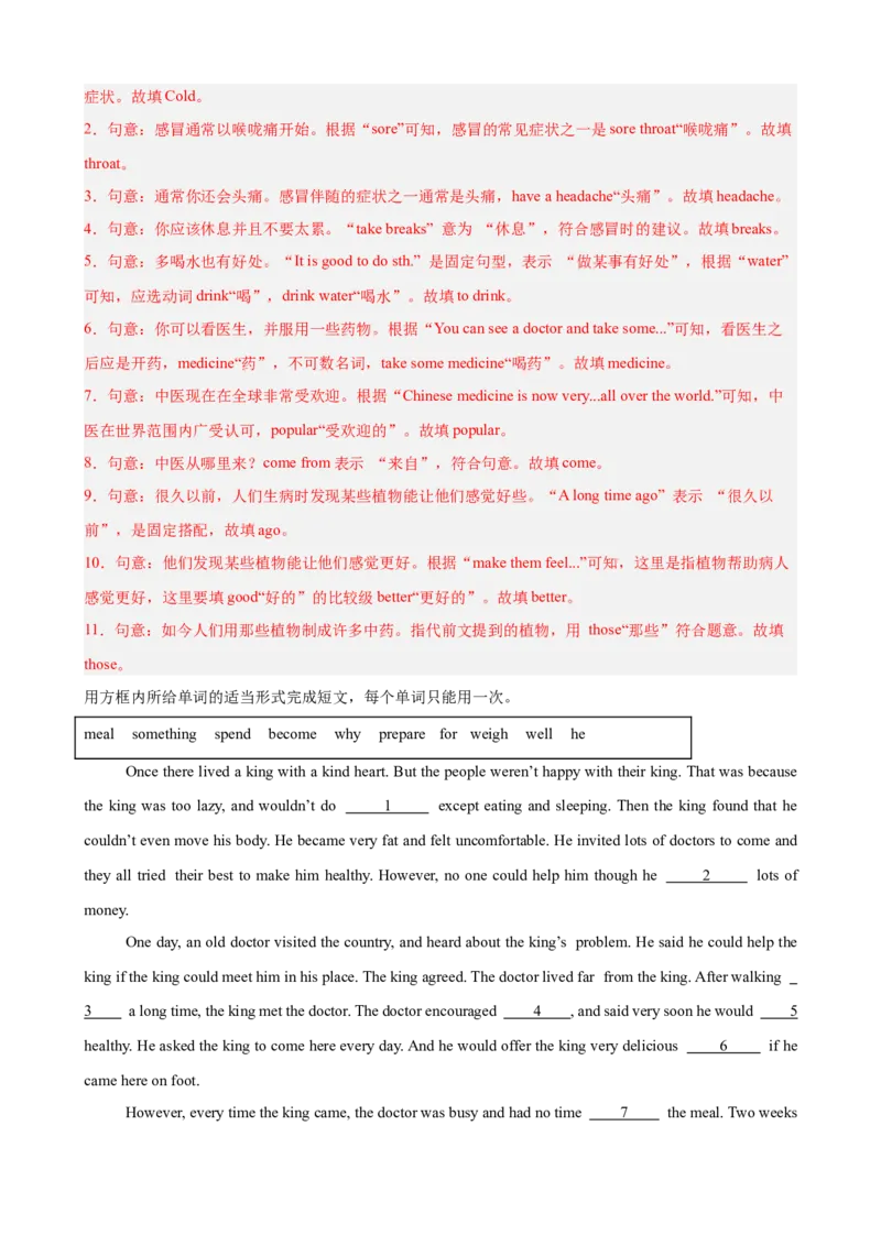 Unit2StayHealthy单元话题（保持健康）选词填空进阶练15篇（解析版）_新人教八下资料包_00、更新资料3月16日_重难点讲练-U221_2026版