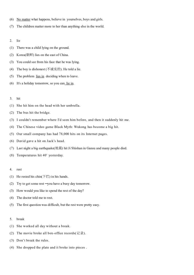 Unit1What'sthematter(SectionA)单元核心知识点全方位精练(单词、短语、语法、句型)(学生版)_新人教八下资料包_35赠送其它_八年级英语下册（人教版）_教材核心知识全解-U259