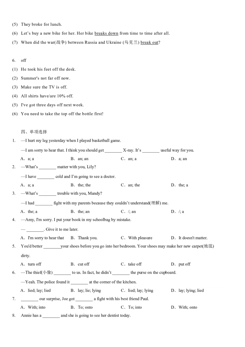 Unit1What'sthematter(SectionA)单元核心知识点全方位精练(单词、短语、语法、句型)(学生版)_新人教八下资料包_35赠送其它_八年级英语下册（人教版）_教材核心知识全解-U259