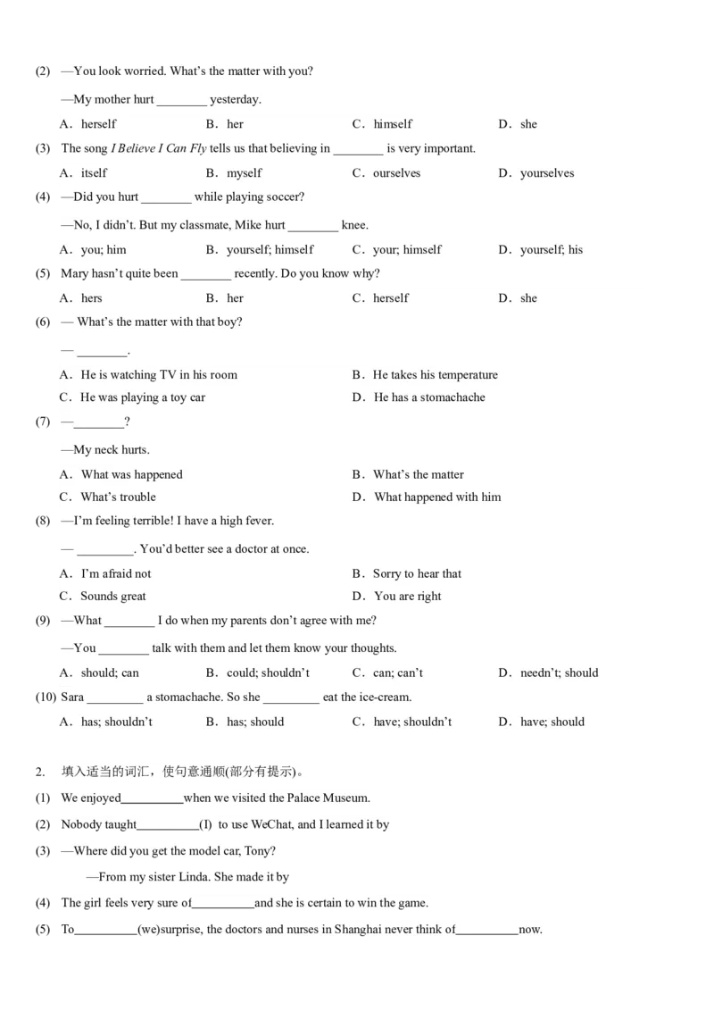 Unit1What'sthematter(SectionA)单元核心知识点全方位精练(单词、短语、语法、句型)(学生版)_新人教八下资料包_35赠送其它_八年级英语下册（人教版）_教材核心知识全解-U259