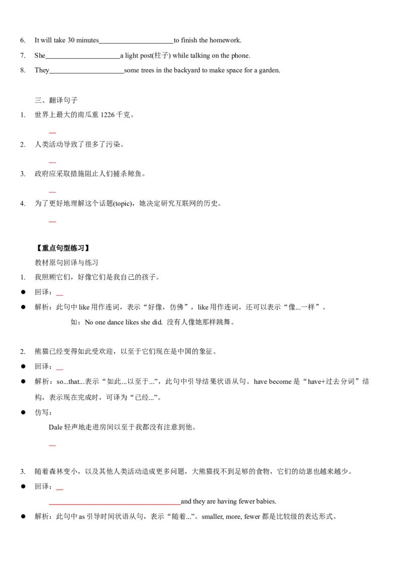 Unit7(SectionB)单元核心知识点全方位精练(单词、短语、语法、句型)(学生版)_新人教八下资料包_35赠送其它_八年级英语下册（人教版）_教材核心知识全解-U259