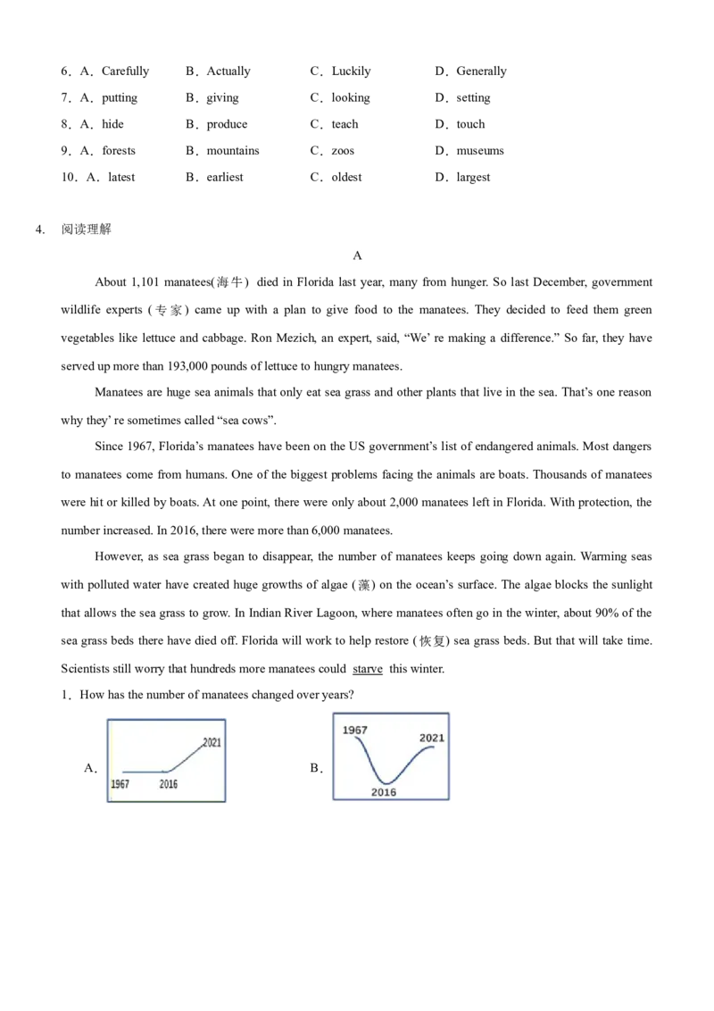 Unit7(SectionB)单元核心知识点全方位精练(单词、短语、语法、句型)(学生版)_新人教八下资料包_35赠送其它_八年级英语下册（人教版）_教材核心知识全解-U259