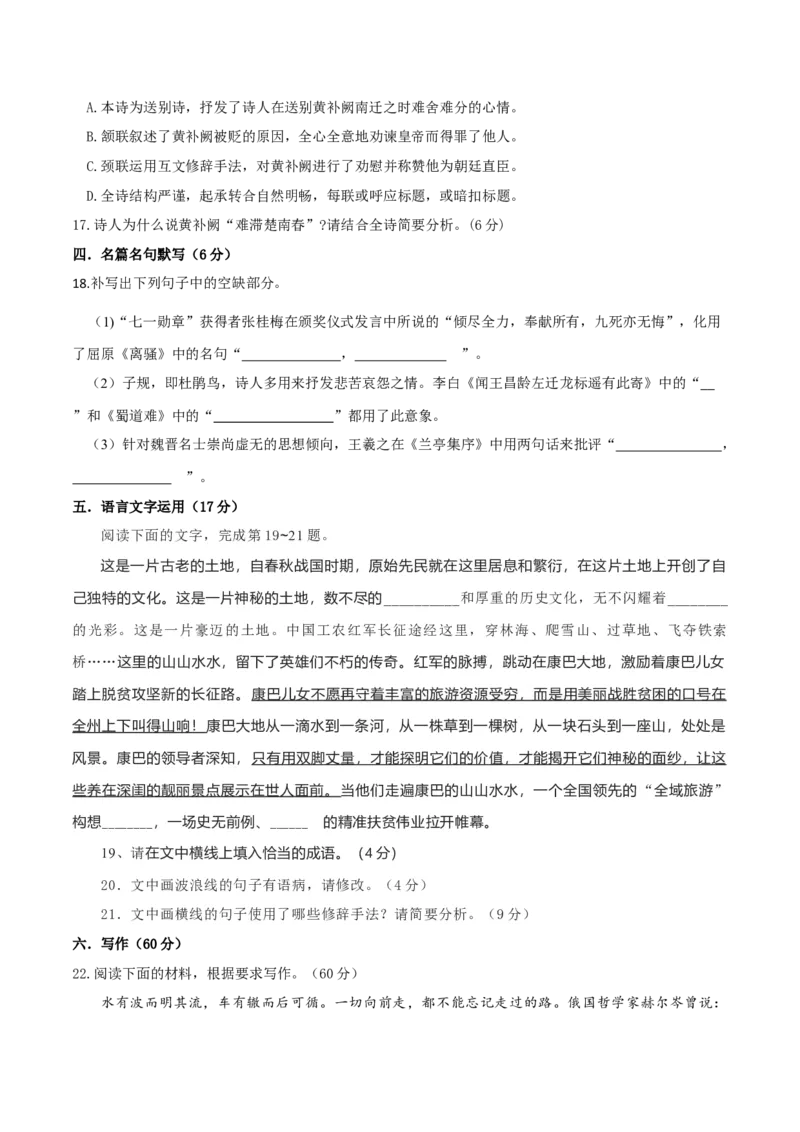 学科素养训练：信息类阅读专题训练1（原卷版）-备战2023年高考语文二轮复习学科素养专项训练_1.2025语文总复习_2023年新高考资料_二轮复习_备战2023年高考语文二轮复习学科素养专项训练