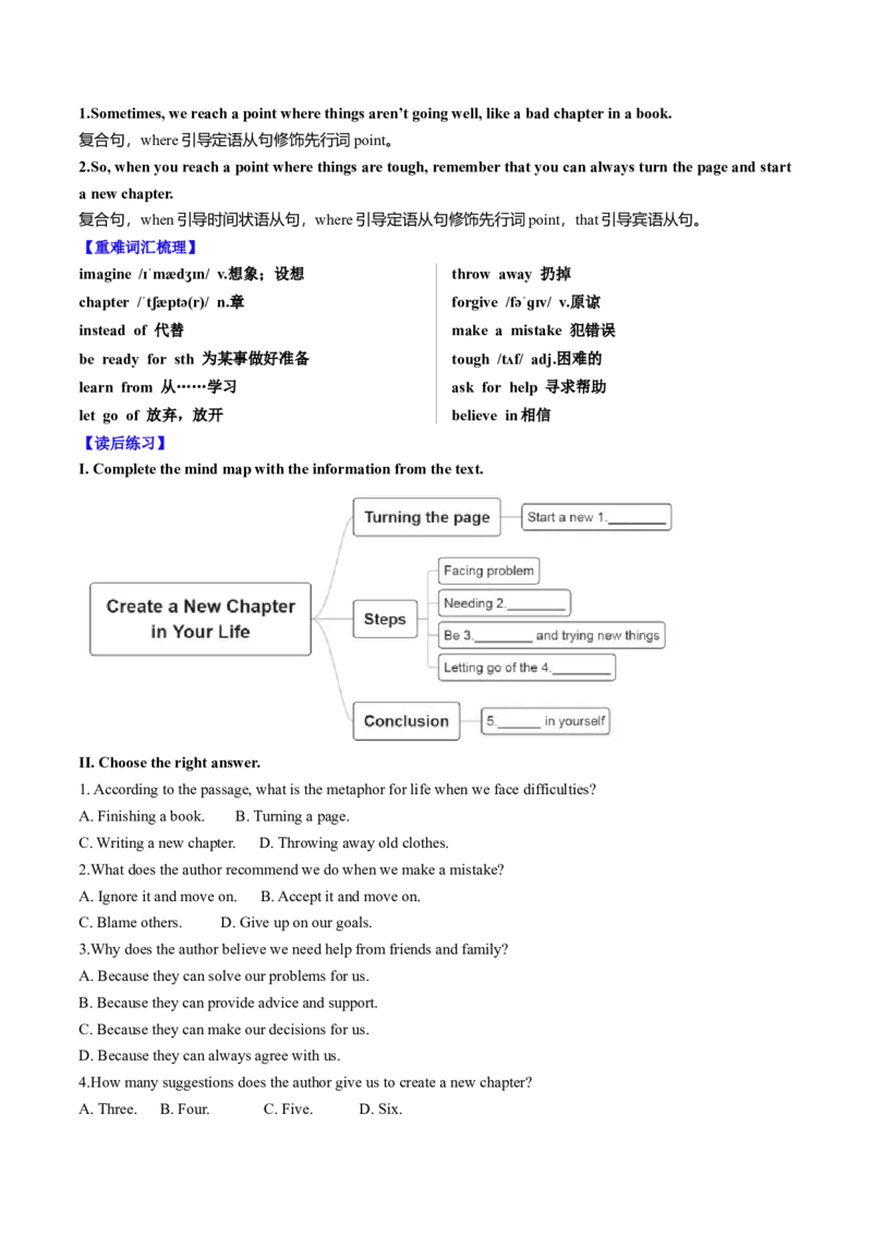Unit3GrowingUp（话题阅读精练）（答卷版）_新人教八下资料包_00、更新资料3月16日_同步拓展阅读-V33(1)_2026版