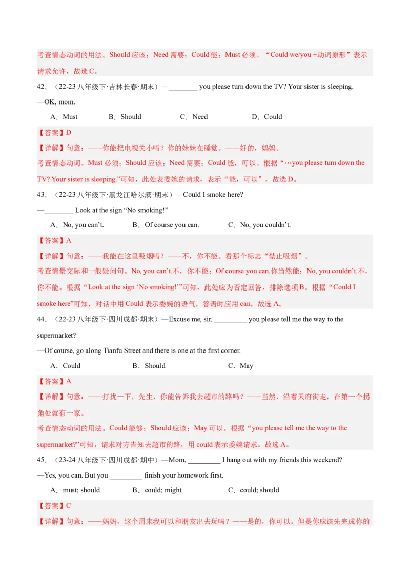 Unit3（刷语法）情态动词could（重点语法提升练）（教师版）-（人教版）_新人教八下资料包_00、更新资料3月16日_单元模块满分必刷题-U213