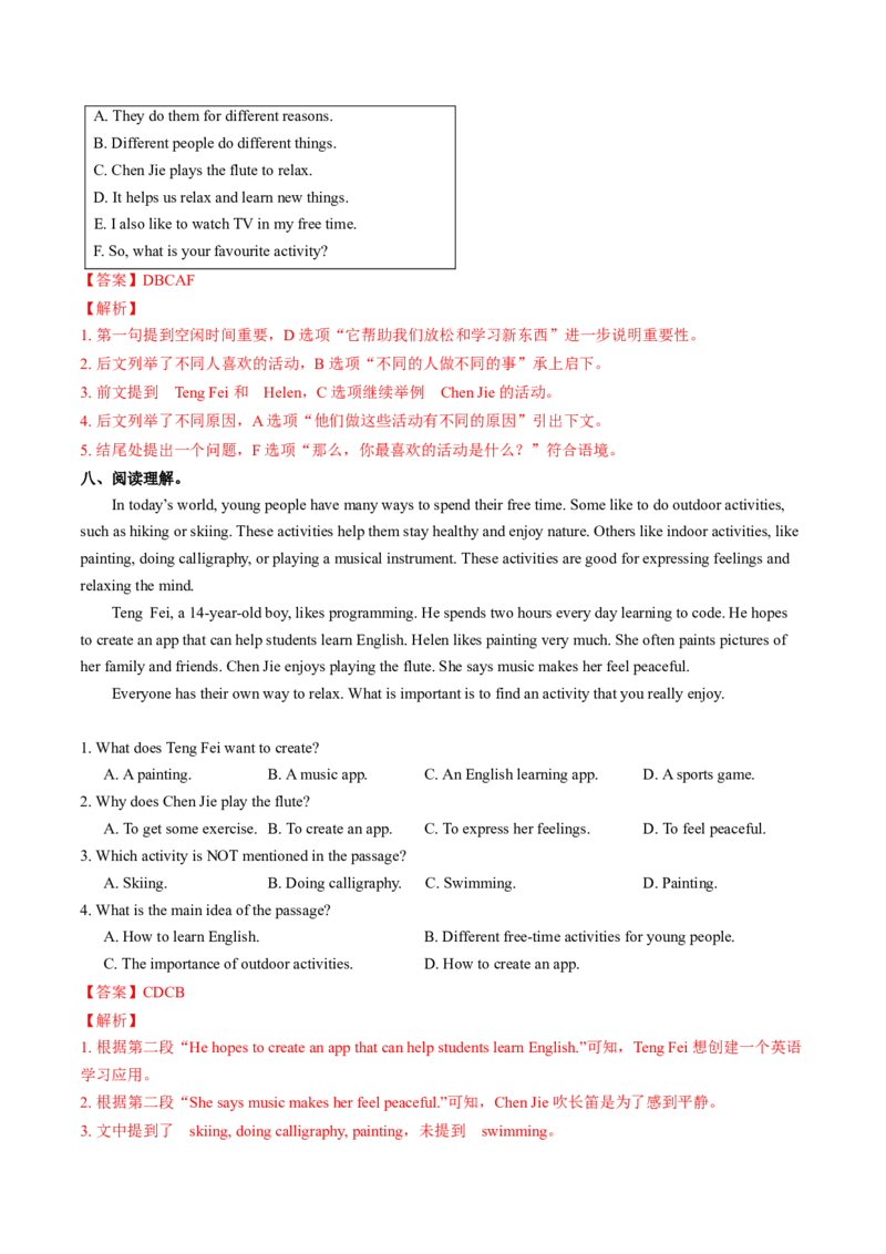 Unit1课时1SectionA1a-1d（分层作业）（解析版)_新人教八下资料包_00、更新资料3月16日_分层作业(3)_新课标资料（看这里面）