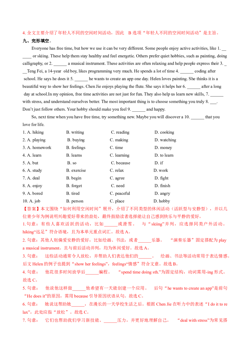 Unit1课时1SectionA1a-1d（分层作业）（解析版)_新人教八下资料包_00、更新资料3月16日_分层作业(3)_新课标资料（看这里面）