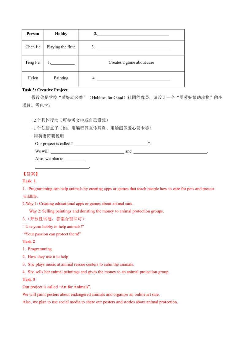 Unit1课时1SectionA1a-1d（分层作业）（解析版)_新人教八下资料包_00、更新资料3月16日_分层作业(3)_新课标资料（看这里面）