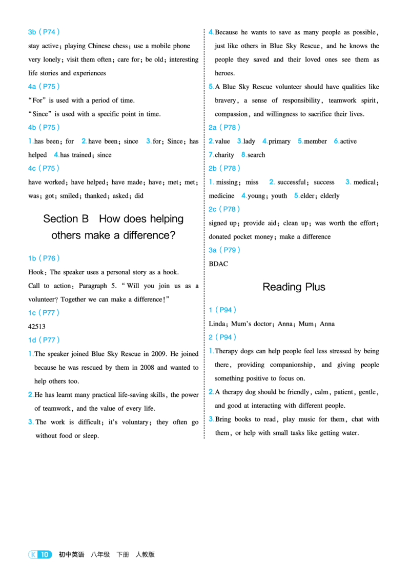0_06-26版初中同步八下人教英语教材练习答案优化_新人教八下资料包_00上课课件PPT完整版已更新（共6套3套完整版其余更新中）_第四套完整版_新教材资源（26春）(1)_教材练习答案
