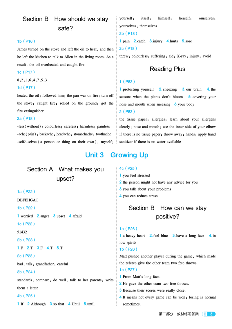 0_06-26版初中同步八下人教英语教材练习答案优化_新人教八下资料包_00上课课件PPT完整版已更新（共6套3套完整版其余更新中）_第四套完整版_新教材资源（26春）(1)_教材练习答案