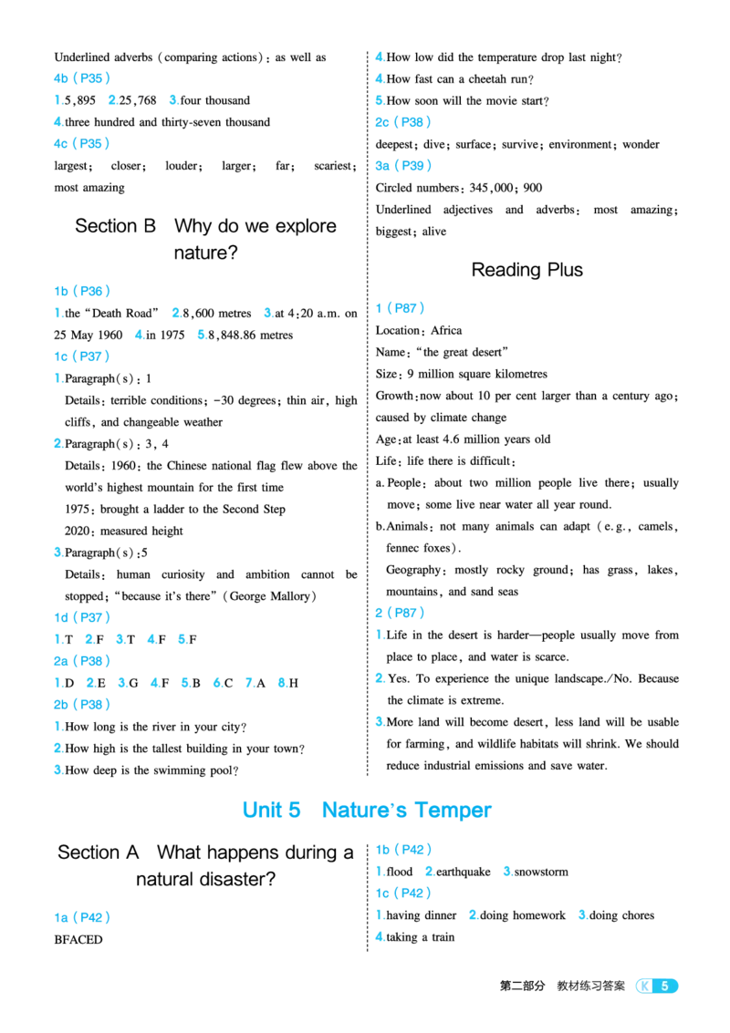 0_06-26版初中同步八下人教英语教材练习答案优化_新人教八下资料包_00上课课件PPT完整版已更新（共6套3套完整版其余更新中）_第四套完整版_新教材资源（26春）(1)_教材练习答案