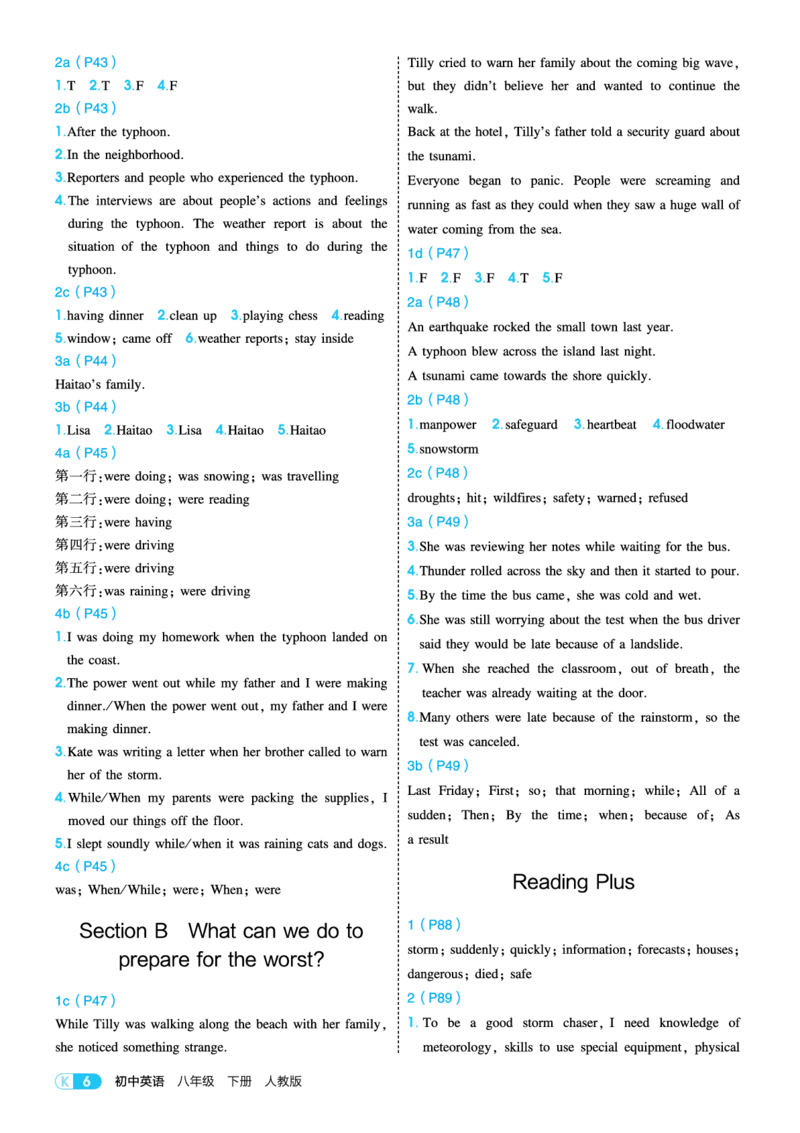 0_06-26版初中同步八下人教英语教材练习答案优化_新人教八下资料包_00上课课件PPT完整版已更新（共6套3套完整版其余更新中）_第四套完整版_新教材资源（26春）(1)_教材练习答案