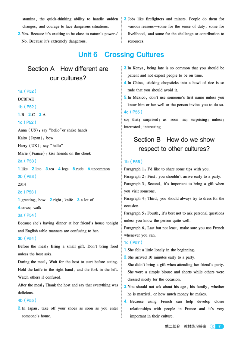 0_06-26版初中同步八下人教英语教材练习答案优化_新人教八下资料包_00上课课件PPT完整版已更新（共6套3套完整版其余更新中）_第四套完整版_新教材资源（26春）(1)_教材练习答案