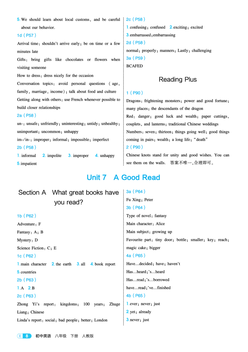 0_06-26版初中同步八下人教英语教材练习答案优化_新人教八下资料包_00上课课件PPT完整版已更新（共6套3套完整版其余更新中）_第四套完整版_新教材资源（26春）(1)_教材练习答案