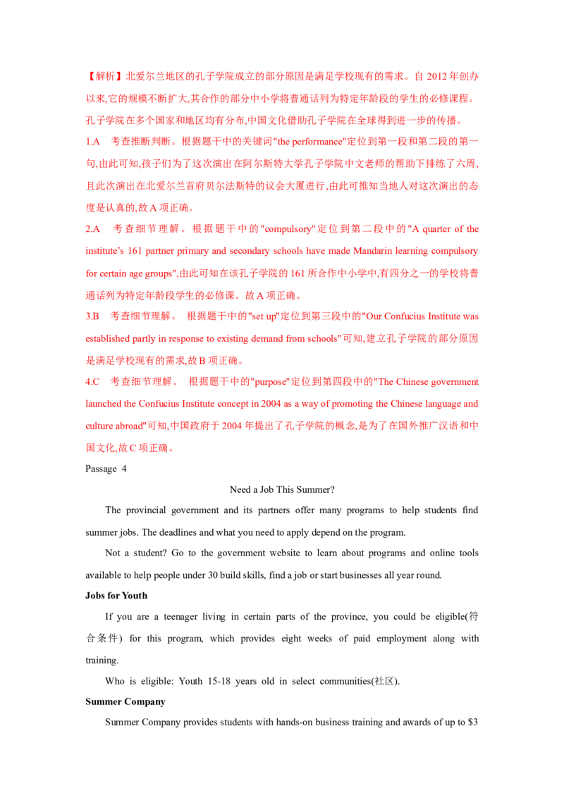 题型一阅读理解（1细节理解题）（通用版）（解析版）_3.2025英语总复习_赠品通用版（老高考）复习资料_二轮复习_2023高考英语二轮复习重难考点（新题型）突破（通用版）