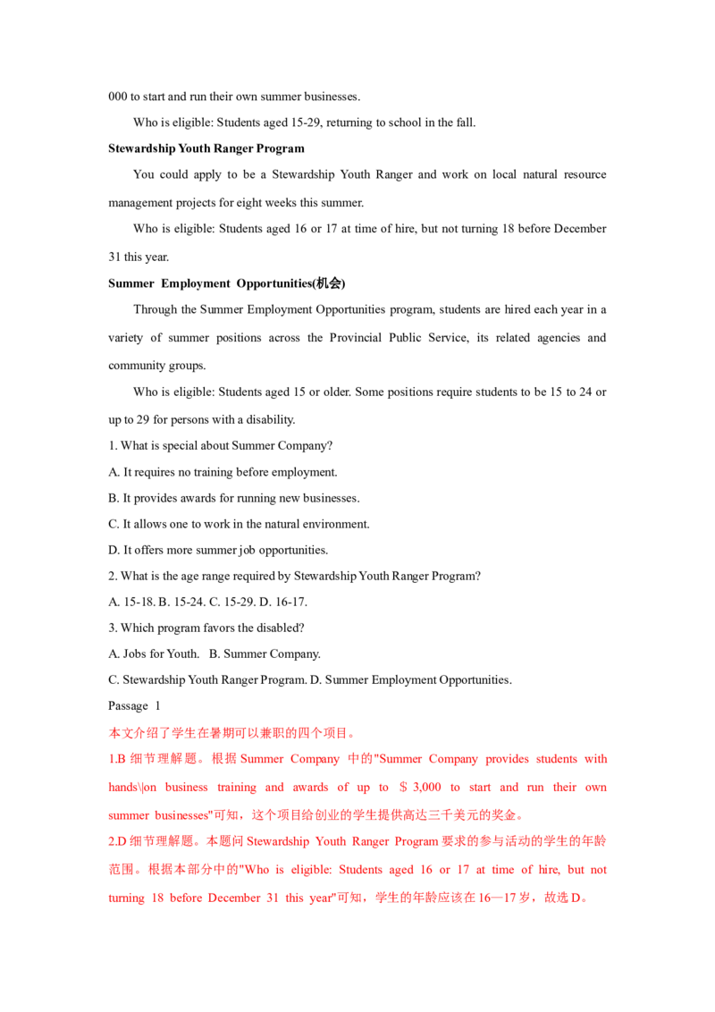 题型一阅读理解（1细节理解题）（通用版）（解析版）_3.2025英语总复习_赠品通用版（老高考）复习资料_二轮复习_2023高考英语二轮复习重难考点（新题型）突破（通用版）