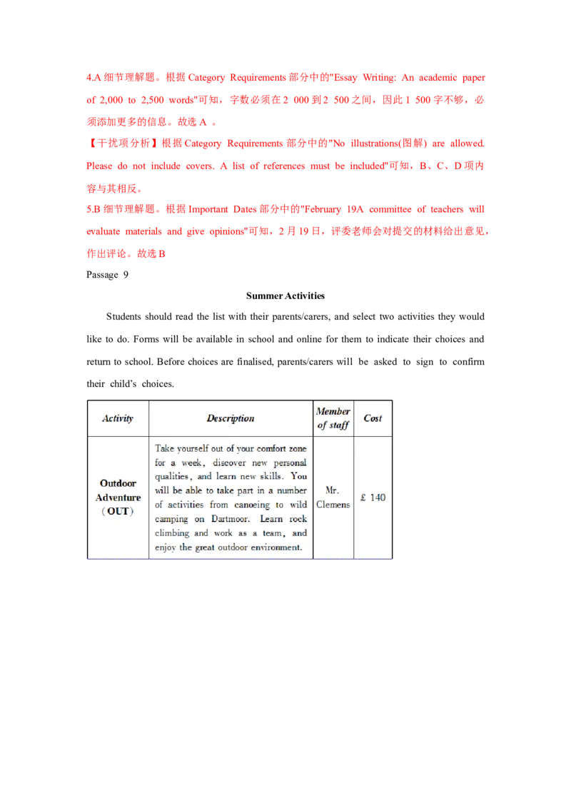 题型一阅读理解（1细节理解题）（通用版）（解析版）_3.2025英语总复习_赠品通用版（老高考）复习资料_二轮复习_2023高考英语二轮复习重难考点（新题型）突破（通用版）
