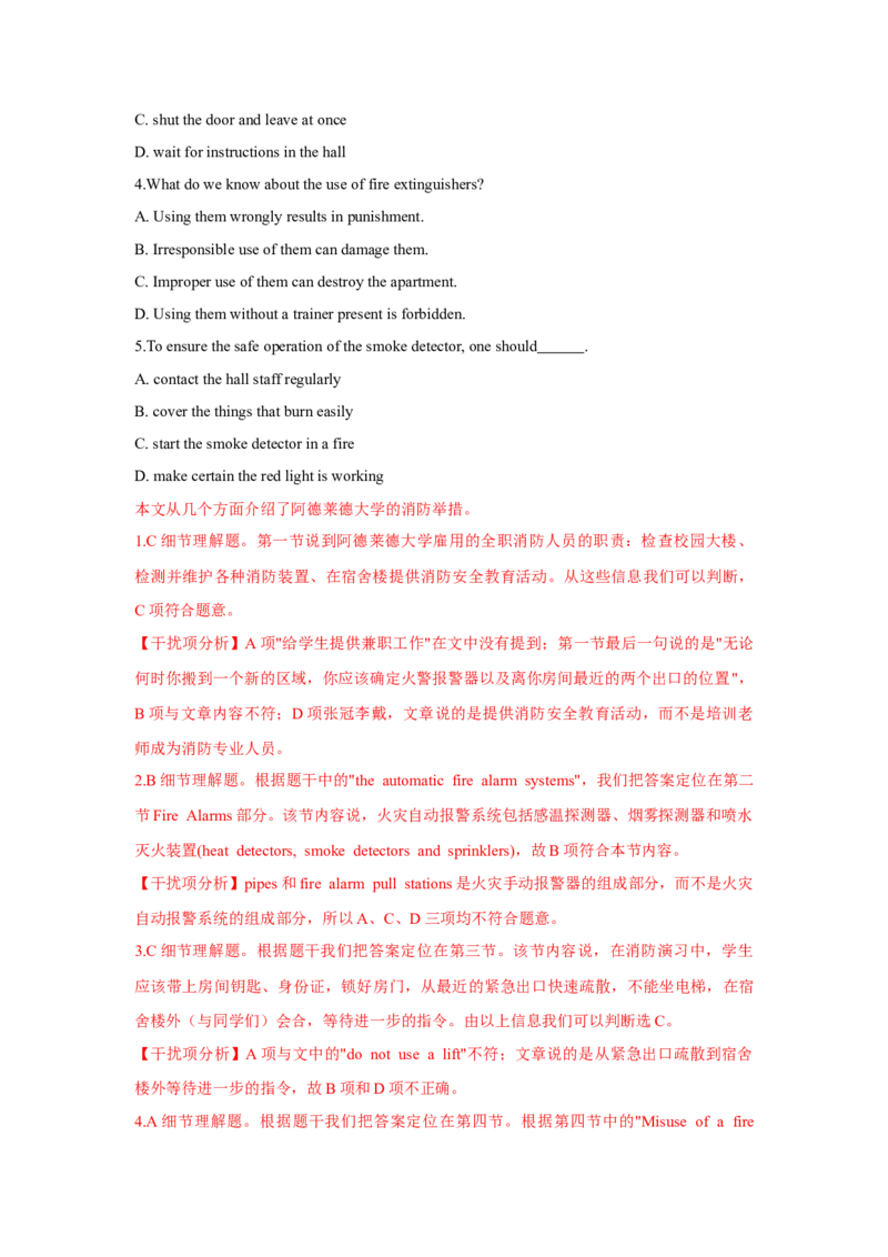 题型一阅读理解（1细节理解题）（通用版）（解析版）_3.2025英语总复习_赠品通用版（老高考）复习资料_二轮复习_2023高考英语二轮复习重难考点（新题型）突破（通用版）