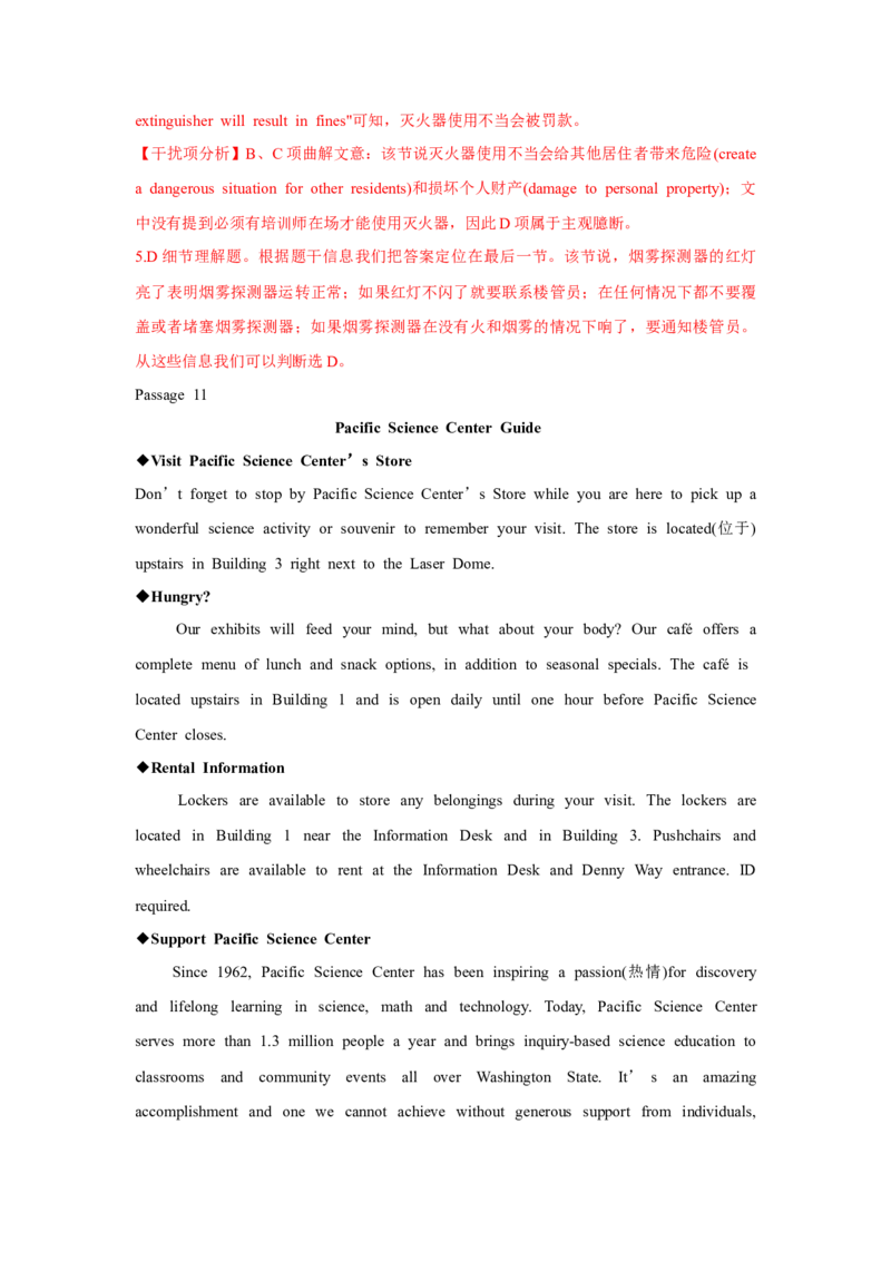 题型一阅读理解（1细节理解题）（通用版）（解析版）_3.2025英语总复习_赠品通用版（老高考）复习资料_二轮复习_2023高考英语二轮复习重难考点（新题型）突破（通用版）