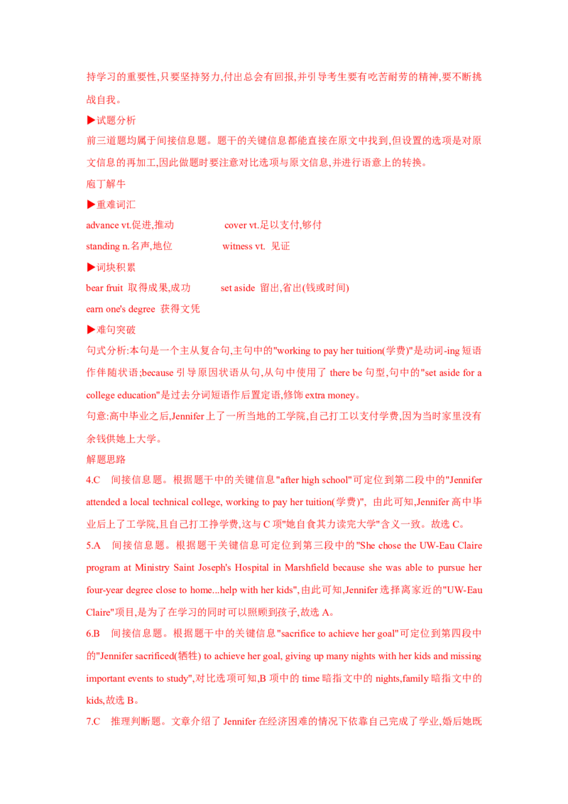 题型一阅读理解（1细节理解题）（通用版）（解析版）_3.2025英语总复习_赠品通用版（老高考）复习资料_二轮复习_2023高考英语二轮复习重难考点（新题型）突破（通用版）