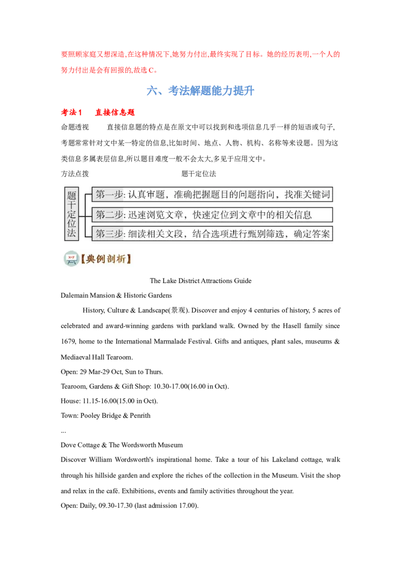 题型一阅读理解（1细节理解题）（通用版）（解析版）_3.2025英语总复习_赠品通用版（老高考）复习资料_二轮复习_2023高考英语二轮复习重难考点（新题型）突破（通用版）