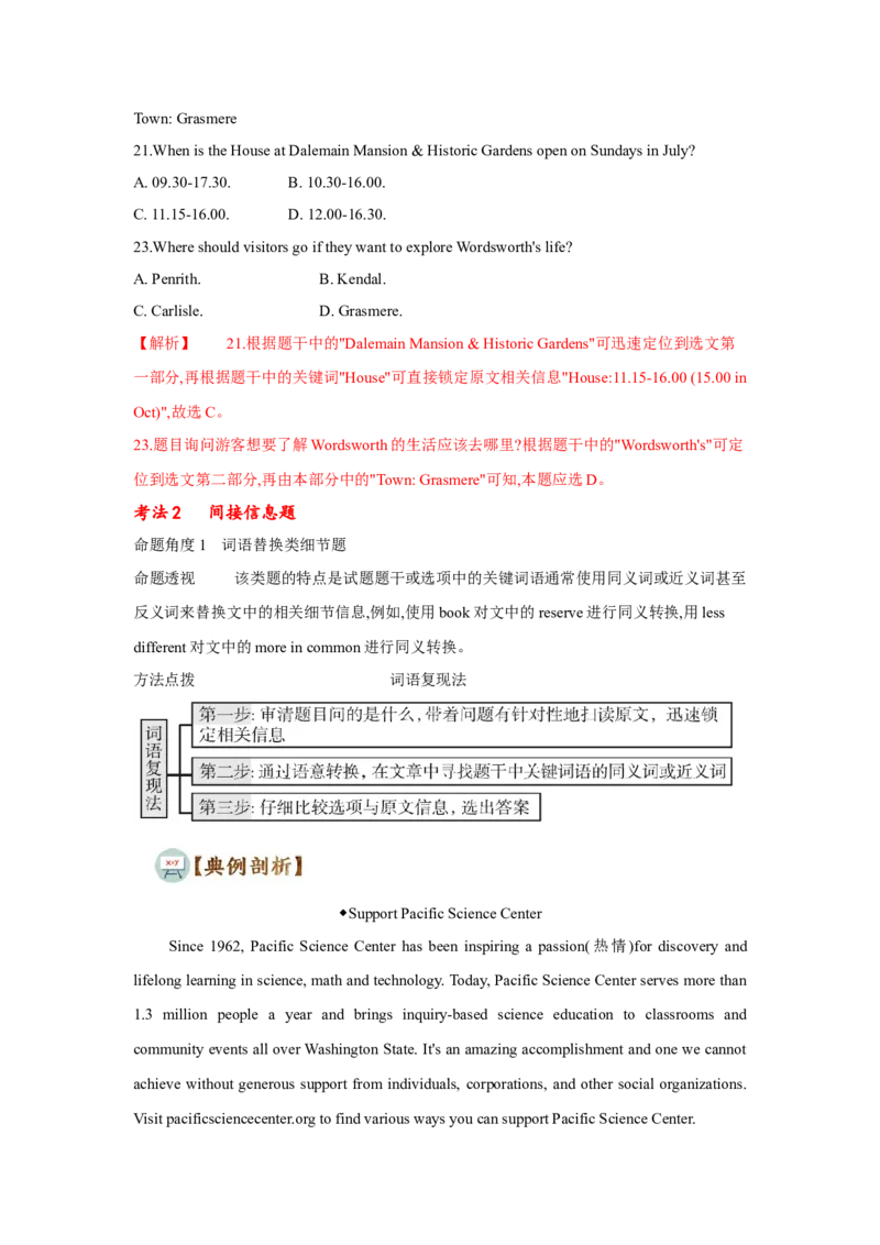 题型一阅读理解（1细节理解题）（通用版）（解析版）_3.2025英语总复习_赠品通用版（老高考）复习资料_二轮复习_2023高考英语二轮复习重难考点（新题型）突破（通用版）