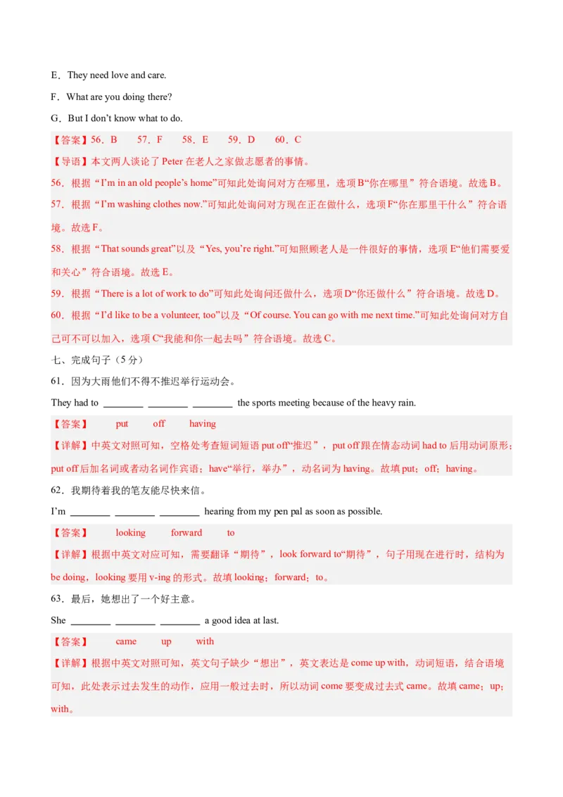 Unit2（单元卷&middot;考点卷）（教师版）_新人教八下资料包_00、更新资料3月16日_单元知识复习专项-U122_2025版