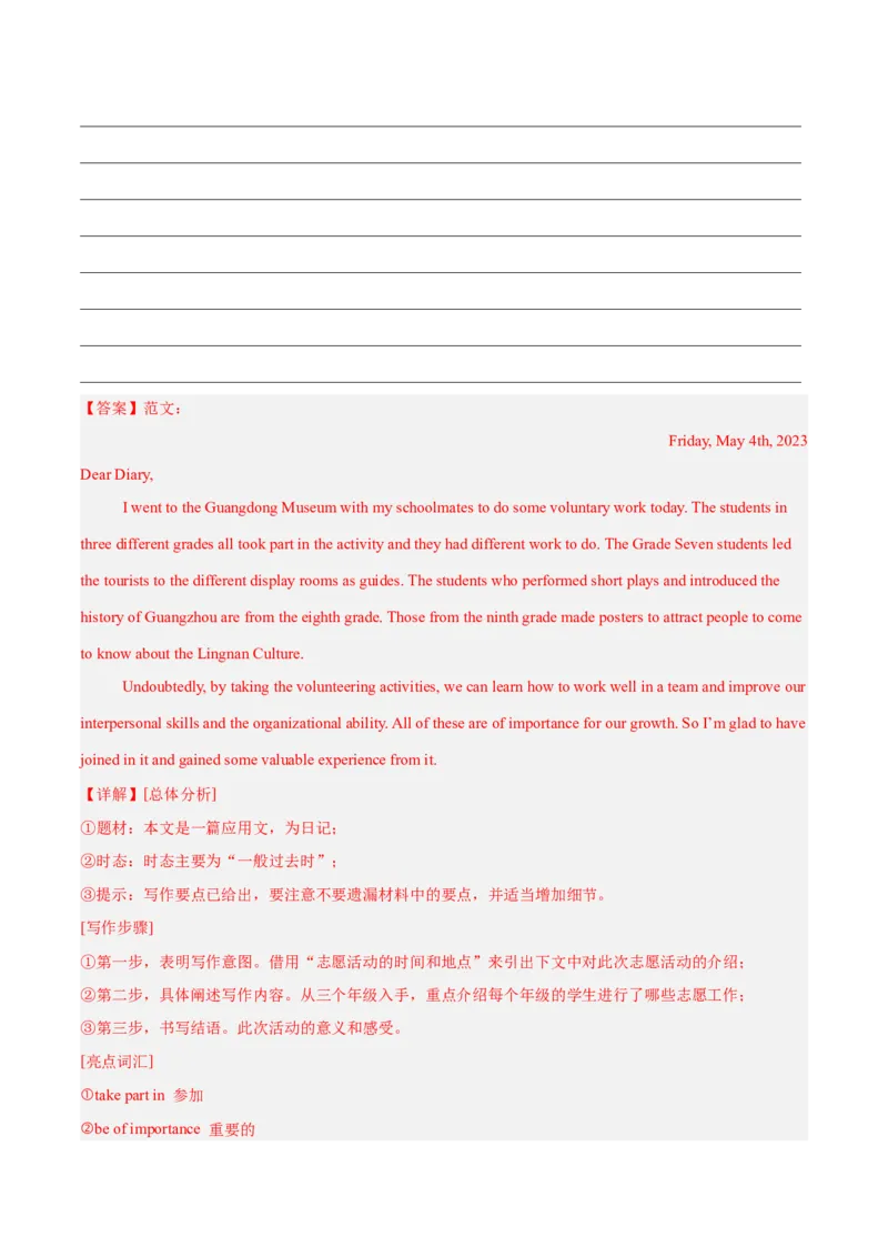 Unit2（单元卷&middot;考点卷）（教师版）_新人教八下资料包_00、更新资料3月16日_单元知识复习专项-U122_2025版
