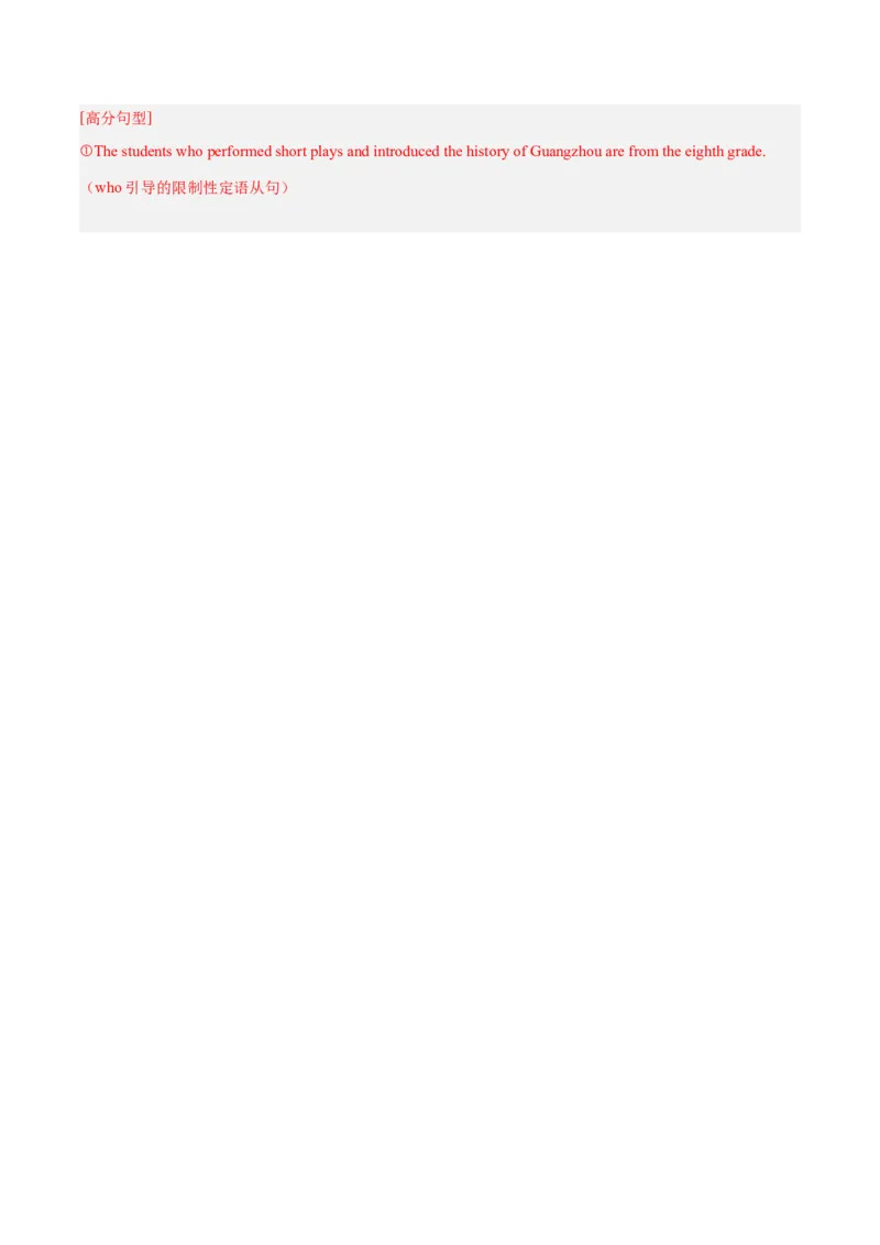 Unit2（单元卷&middot;考点卷）（教师版）_新人教八下资料包_00、更新资料3月16日_单元知识复习专项-U122_2025版