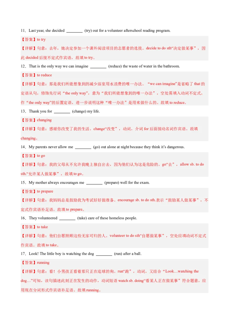 Unit2（单元卷&middot;考点卷）（教师版）_新人教八下资料包_00、更新资料3月16日_单元知识复习专项-U122_2025版