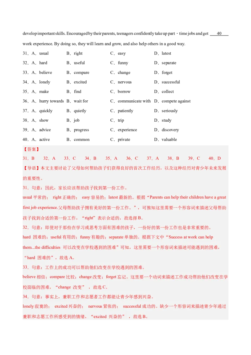 Unit2（单元卷&middot;考点卷）（教师版）_新人教八下资料包_00、更新资料3月16日_单元知识复习专项-U122_2025版