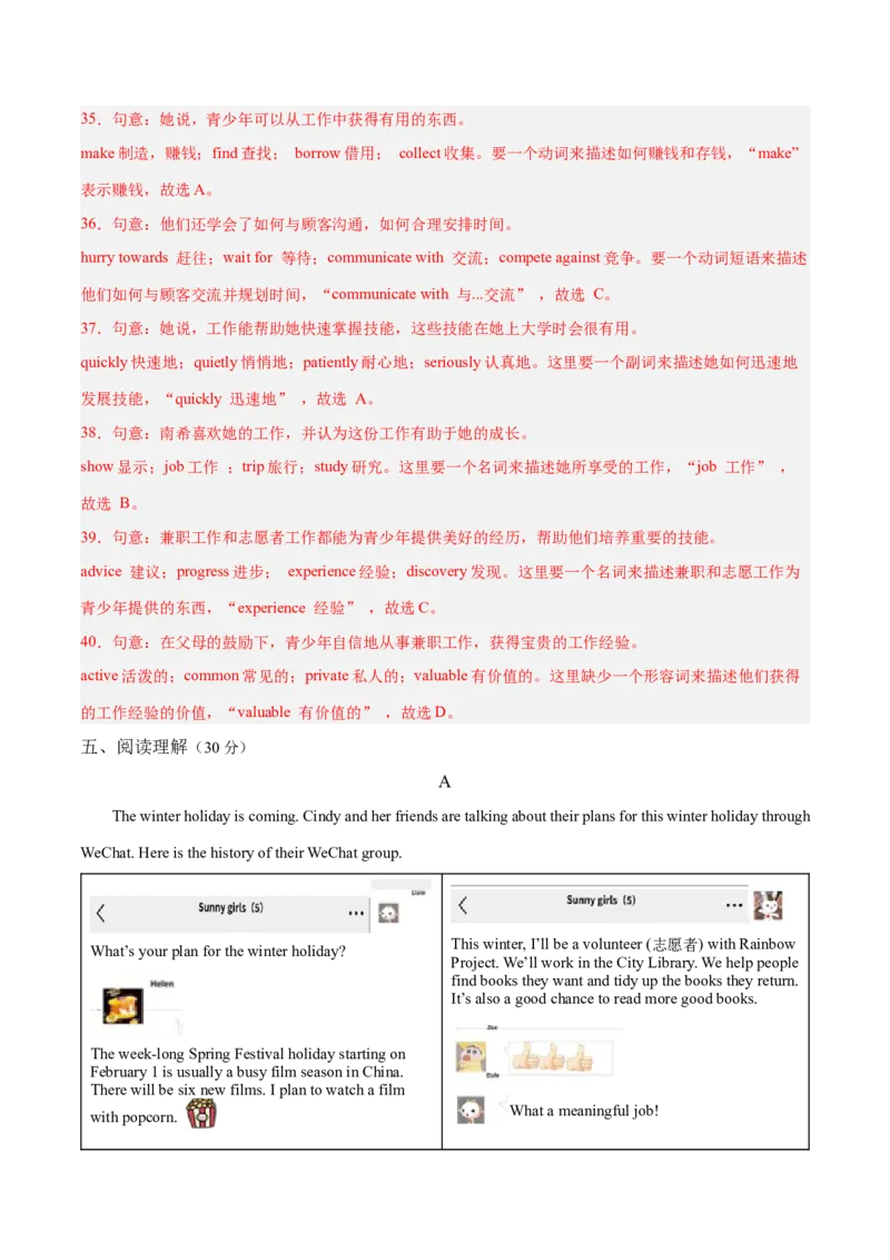 Unit2（单元卷&middot;考点卷）（教师版）_新人教八下资料包_00、更新资料3月16日_单元知识复习专项-U122_2025版