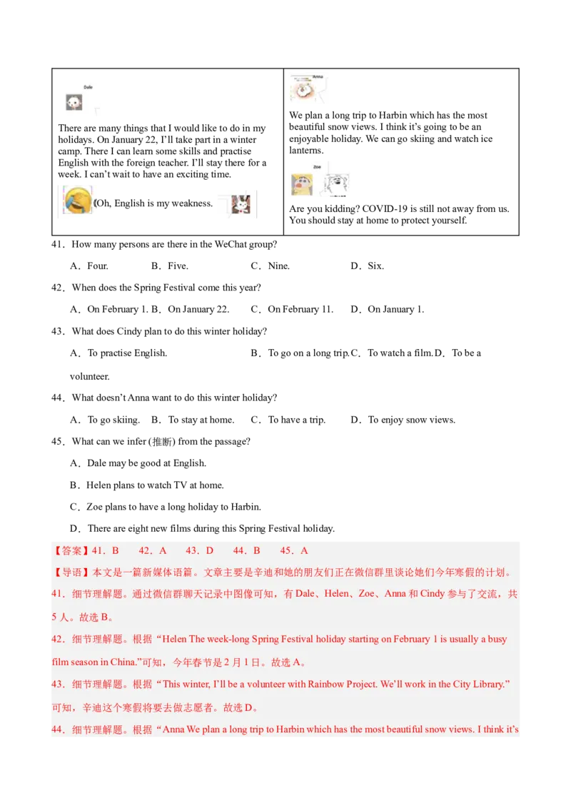 Unit2（单元卷&middot;考点卷）（教师版）_新人教八下资料包_00、更新资料3月16日_单元知识复习专项-U122_2025版