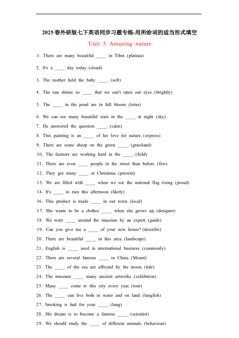 2025春七下外研版英语用所给词的适当形式填空专练Unit5Amazingnature(含答案解析)_七下外研版2026英语_2026春版本一_新外研英语7下_2025春外研七下：自学包