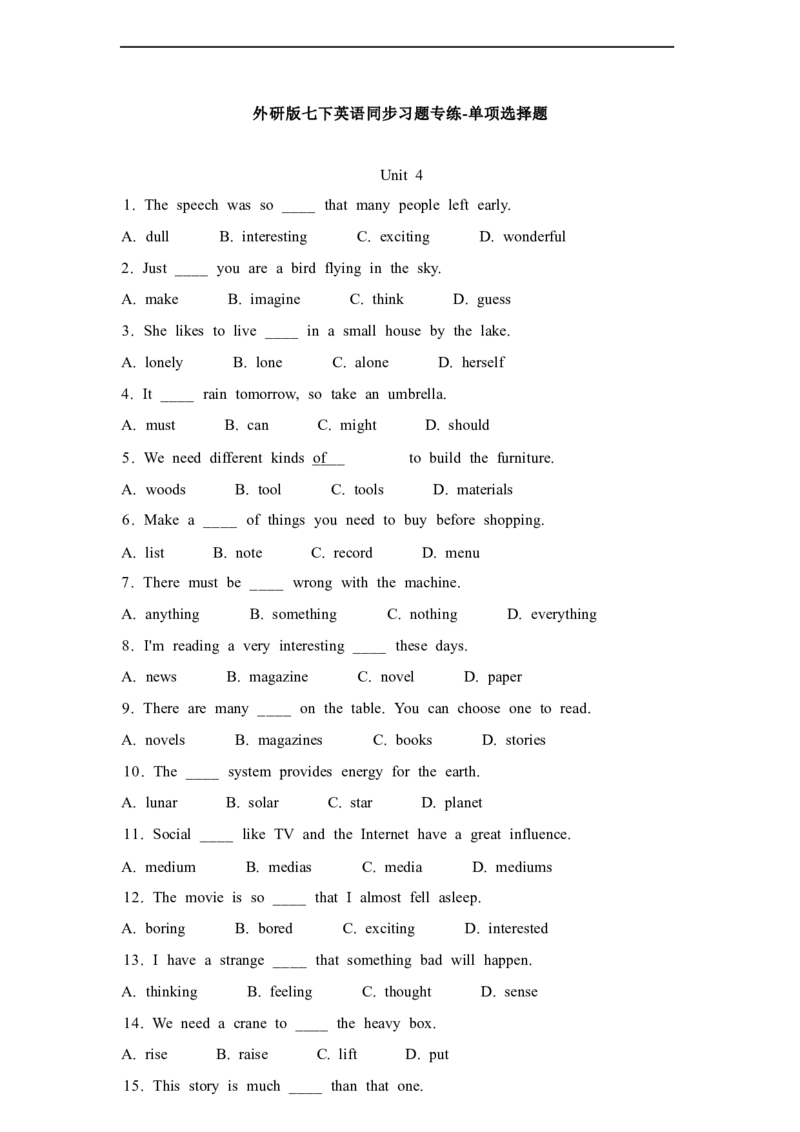 2026春外研版七年级英语下册单项选择题专练Unit4Theartofhavingfun(含答案解析)_七下外研版2026英语_2026春_18、单项选择专练