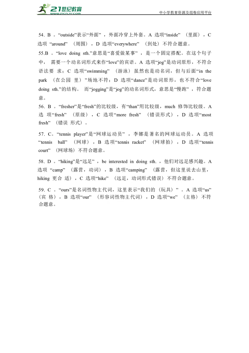 2026春外研版七年级英语下册单项选择题专练Unit4Theartofhavingfun(含答案解析)_七下外研版2026英语_2026春_18、单项选择专练