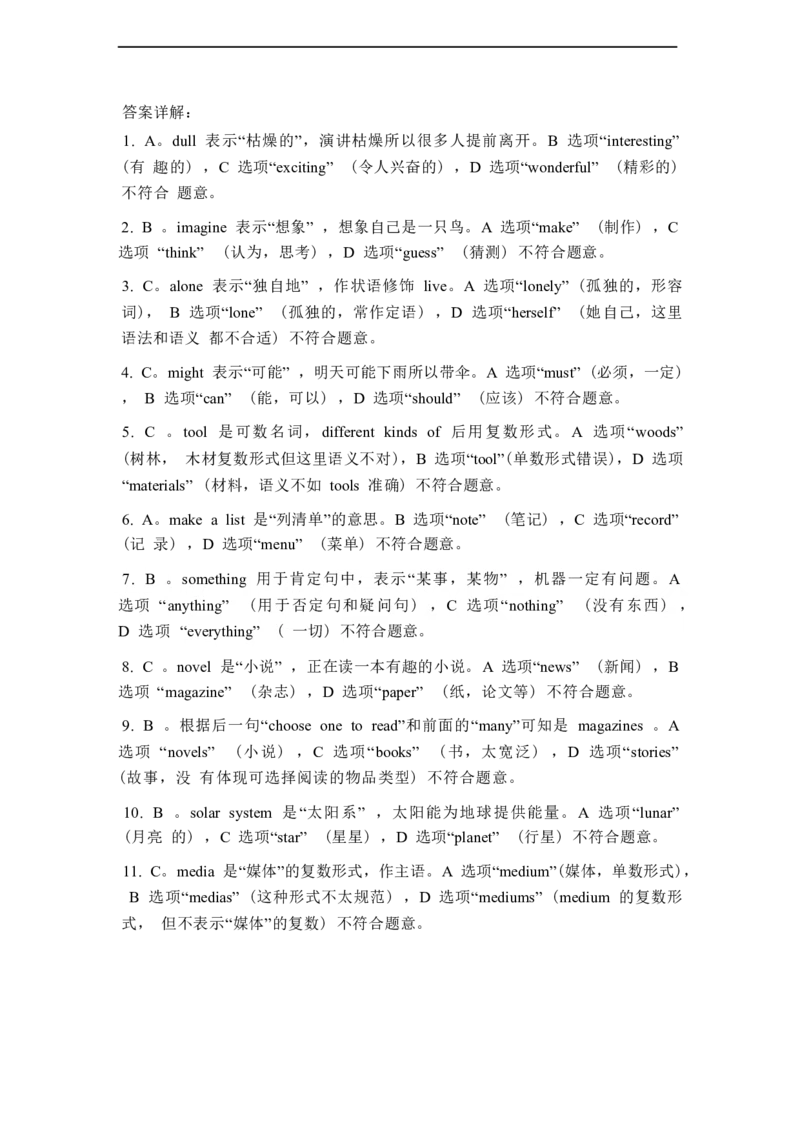 2026春外研版七年级英语下册单项选择题专练Unit4Theartofhavingfun(含答案解析)_七下外研版2026英语_2026春_18、单项选择专练