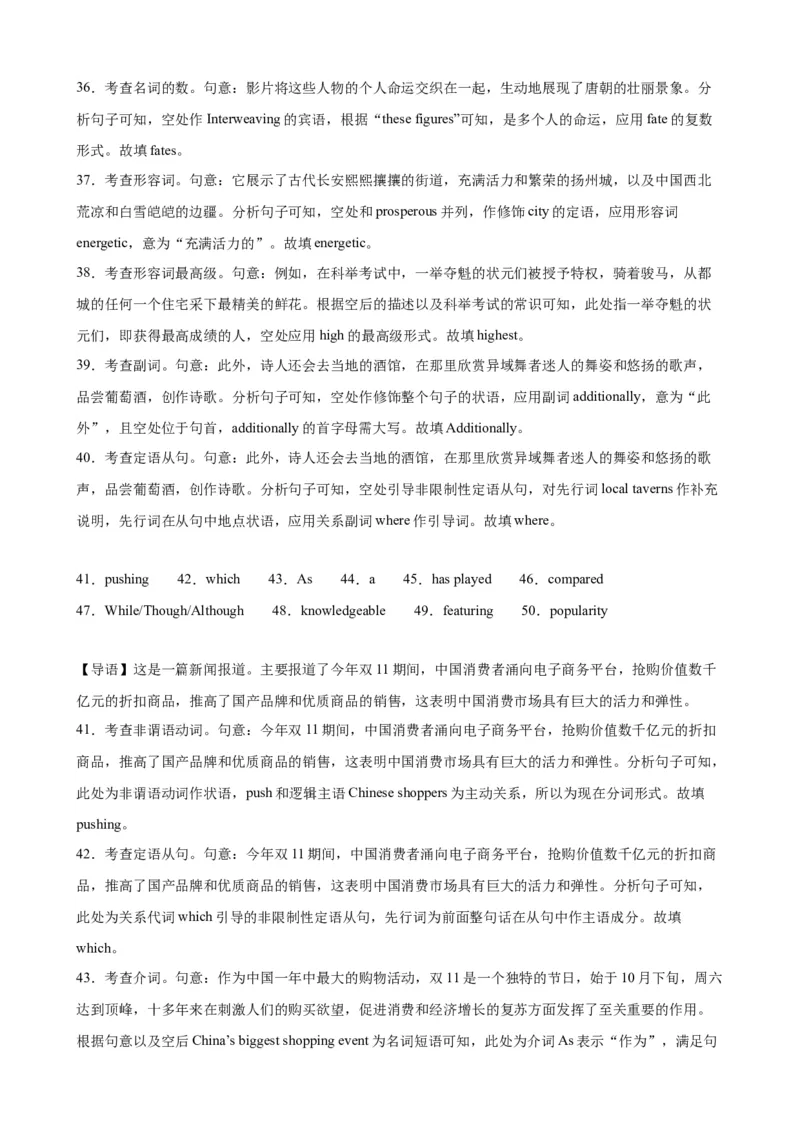 语法填空名校最新模拟真题强化练26-备战2024高考英语语法填空专项分类训练（高考真题+名校模拟真题）_3.2025英语总复习_2024年新高考资料_3.2024专项复习