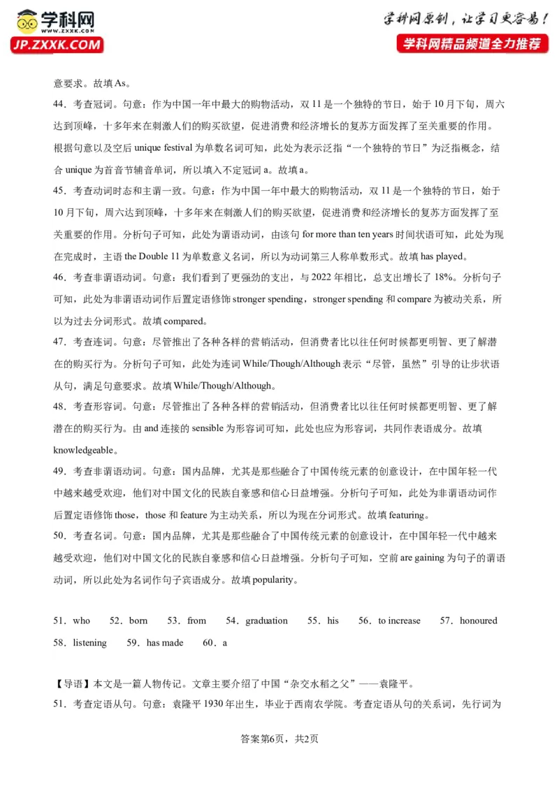 语法填空名校最新模拟真题强化练26-备战2024高考英语语法填空专项分类训练（高考真题+名校模拟真题）_3.2025英语总复习_2024年新高考资料_3.2024专项复习