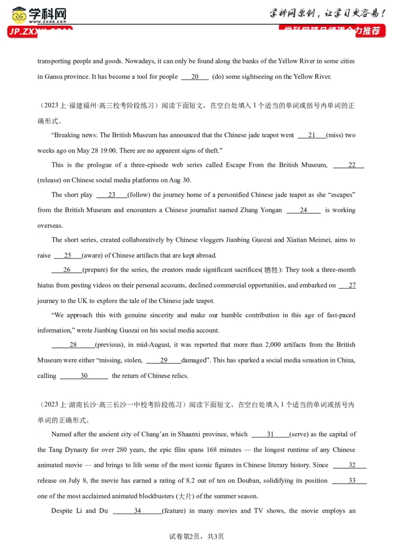 语法填空名校最新模拟真题强化练26-备战2024高考英语语法填空专项分类训练（高考真题+名校模拟真题）_3.2025英语总复习_2024年新高考资料_3.2024专项复习