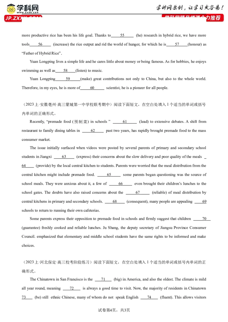 语法填空名校最新模拟真题强化练26-备战2024高考英语语法填空专项分类训练（高考真题+名校模拟真题）_3.2025英语总复习_2024年新高考资料_3.2024专项复习