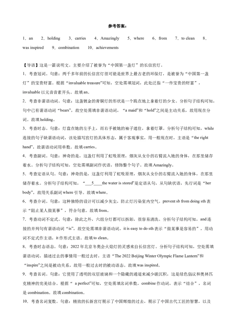 语法填空名校最新模拟真题强化练26-备战2024高考英语语法填空专项分类训练（高考真题+名校模拟真题）_3.2025英语总复习_2024年新高考资料_3.2024专项复习