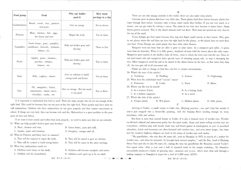 贵州省六校联盟2022-2023学年高三上学期高考实用性联考（一）英语试题_3.2025英语总复习_2023年新高考资料_3英语高考模拟题_老高考