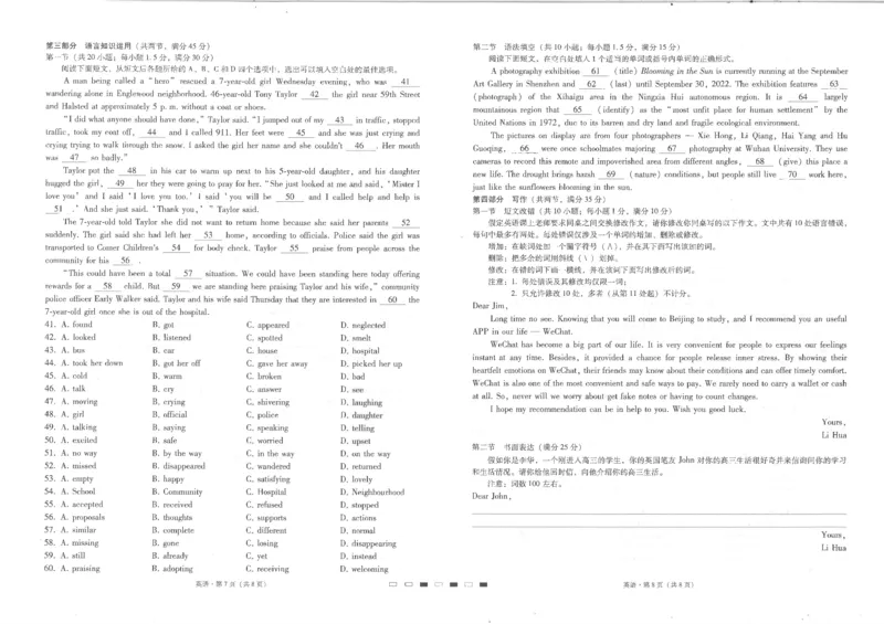 贵州省六校联盟2022-2023学年高三上学期高考实用性联考（一）英语试题_3.2025英语总复习_2023年新高考资料_3英语高考模拟题_老高考