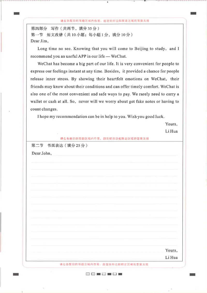 贵州省六校联盟2022-2023学年高三上学期高考实用性联考（一）英语试题_3.2025英语总复习_2023年新高考资料_3英语高考模拟题_老高考
