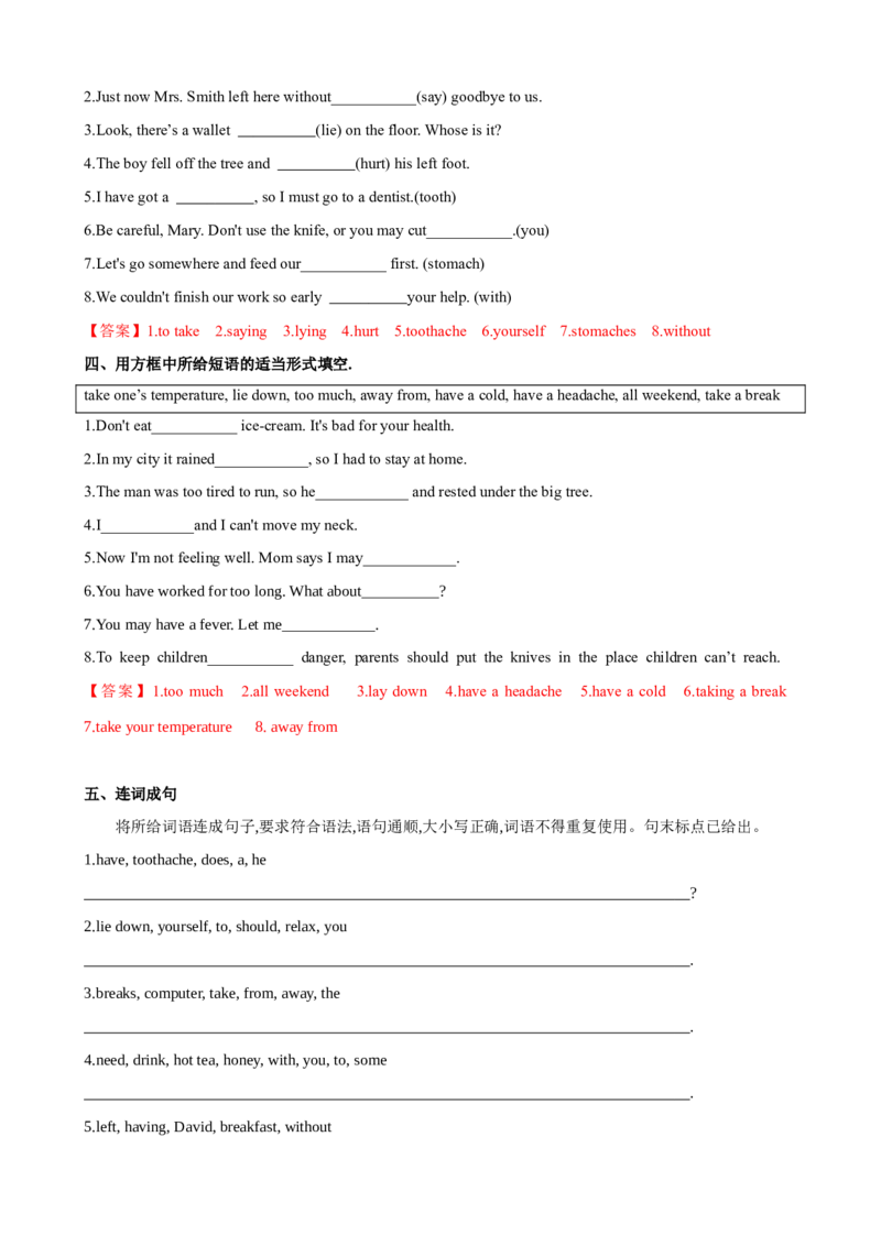 Unit1第1课时SectionA（1a-2d）（课时练习）（教师版）_新人教八下资料包_00、更新资料3月16日_大单元教学课件+教学设计-U44_Unit1What'sthematter