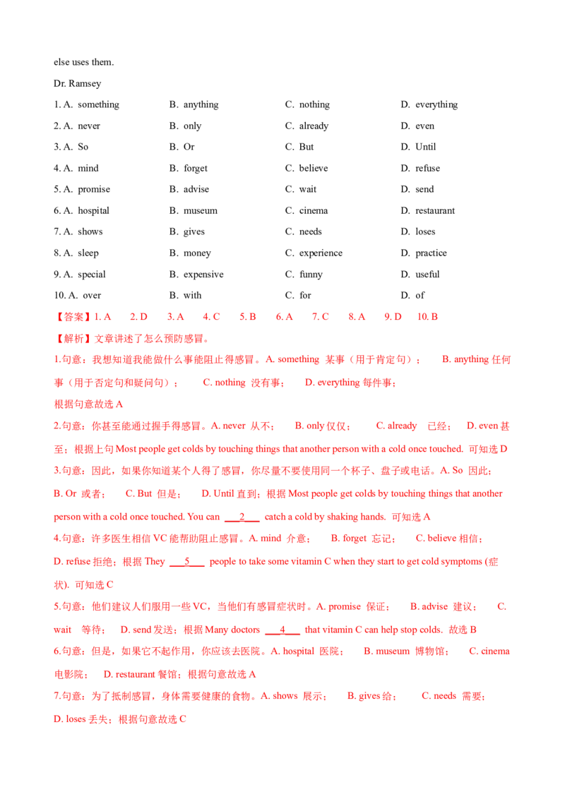 Unit1第1课时SectionA（1a-2d）（课时练习）（教师版）_新人教八下资料包_00、更新资料3月16日_大单元教学课件+教学设计-U44_Unit1What'sthematter