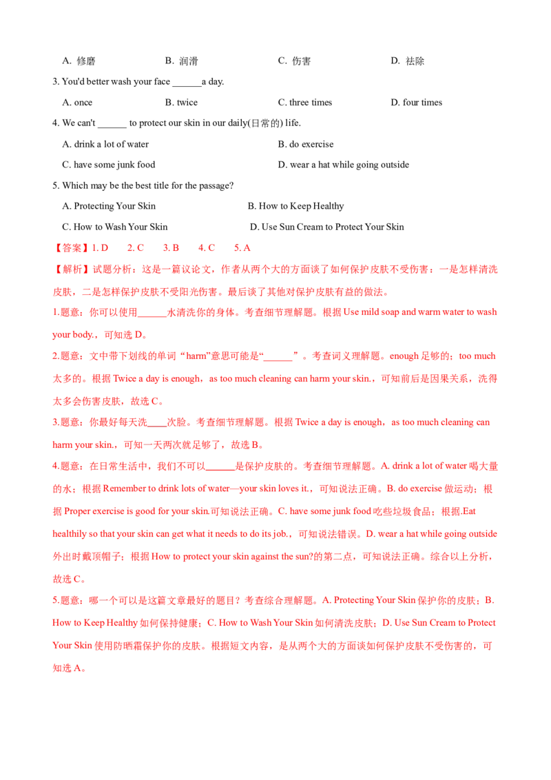 Unit1第1课时SectionA（1a-2d）（课时练习）（教师版）_新人教八下资料包_00、更新资料3月16日_大单元教学课件+教学设计-U44_Unit1What'sthematter