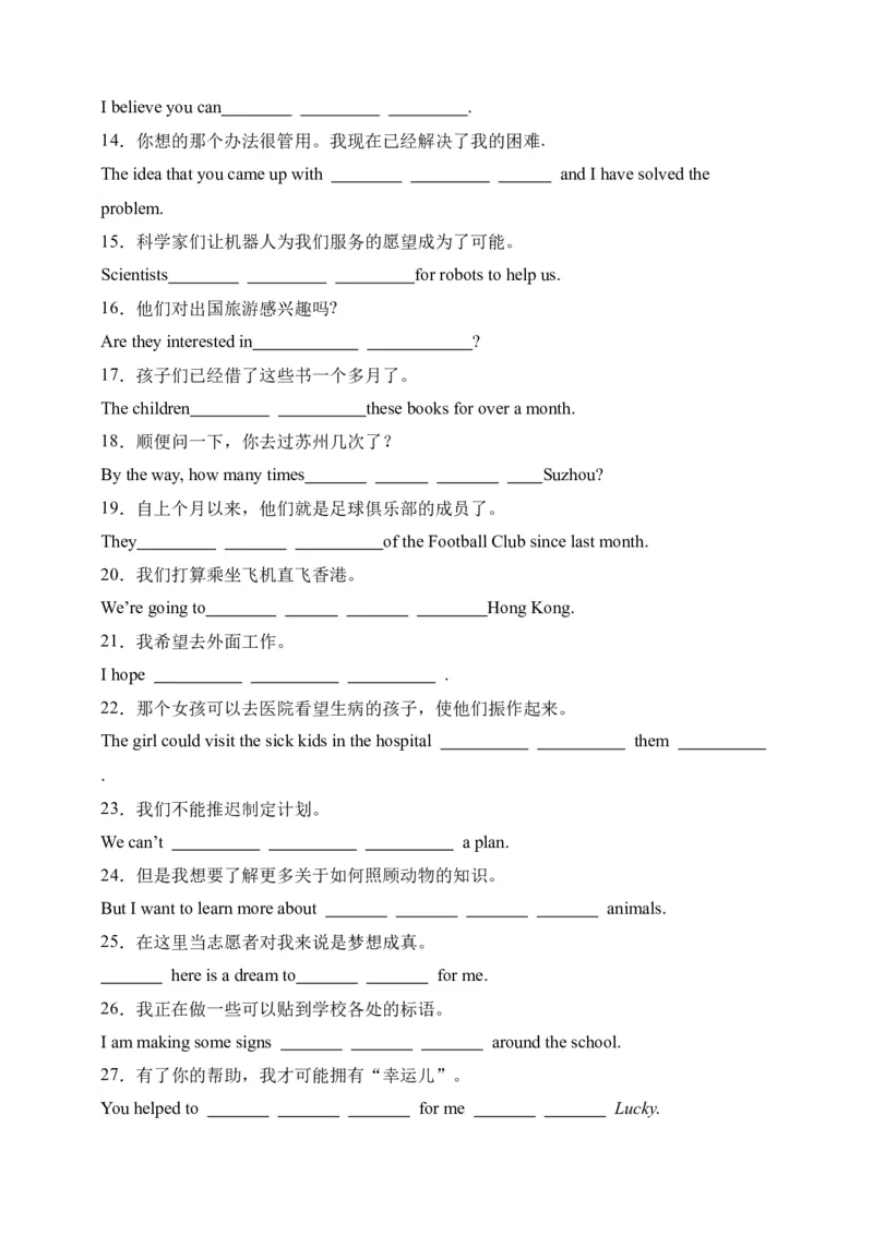 Unit2句型篇-（人教新目标）_新人教八下资料包_35赠送其它_八年级英语下册（人教版）_单元过关检测-V23